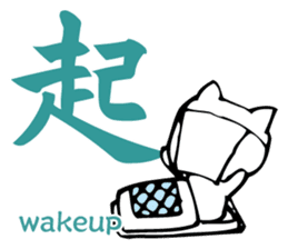 Meaning of the Japanese Kanji sticker #11127097