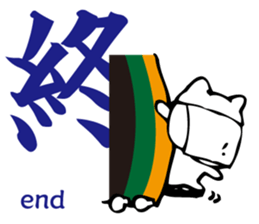 Meaning of the Japanese Kanji sticker #11127098