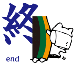 Meaning of the Japanese Kanji sticker #11127098