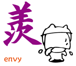 Meaning of the Japanese Kanji sticker #11127100