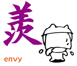 Meaning of the Japanese Kanji sticker #11127100