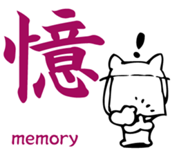 Meaning of the Japanese Kanji sticker #11127101