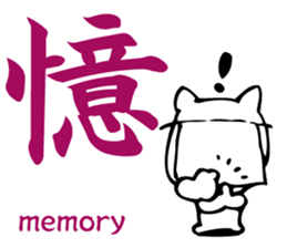 Meaning of the Japanese Kanji sticker #11127101