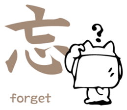 Meaning of the Japanese Kanji sticker #11127102