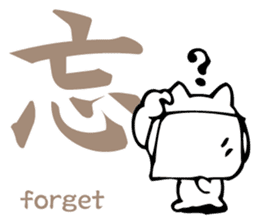 Meaning of the Japanese Kanji sticker #11127102