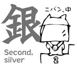 Meaning of the Japanese Kanji sticker #11127104