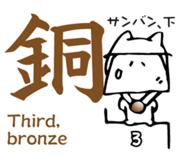 Meaning of the Japanese Kanji sticker #11127105