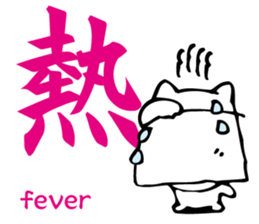 Meaning of the Japanese Kanji sticker #11127106