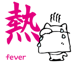 Meaning of the Japanese Kanji sticker #11127106