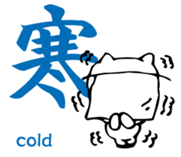 Meaning of the Japanese Kanji sticker #11127107