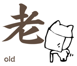 Meaning of the Japanese Kanji sticker #11127108