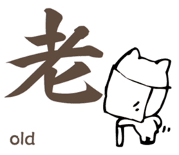 Meaning of the Japanese Kanji sticker #11127108