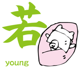 Meaning of the Japanese Kanji sticker #11127109