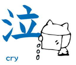 Meaning of the Japanese Kanji sticker #11127110