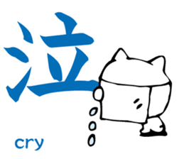 Meaning of the Japanese Kanji sticker #11127110