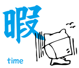 Meaning of the Japanese Kanji sticker #11127111