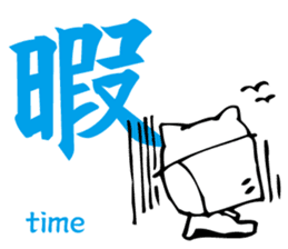 Meaning of the Japanese Kanji sticker #11127111