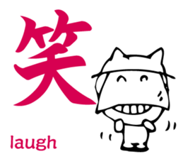 Meaning of the Japanese Kanji sticker #11127112