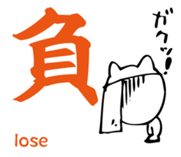 Meaning of the Japanese Kanji sticker #11127114