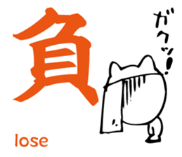 Meaning of the Japanese Kanji sticker #11127114