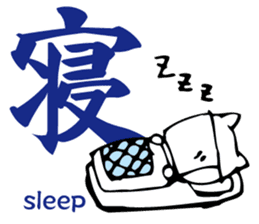 Meaning of the Japanese Kanji sticker #11127115