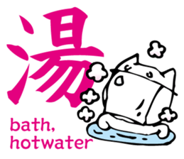 Meaning of the Japanese Kanji sticker #11127116