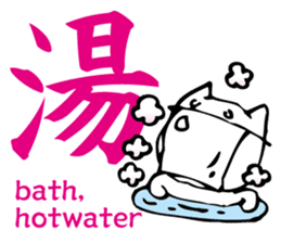 Meaning of the Japanese Kanji sticker #11127116