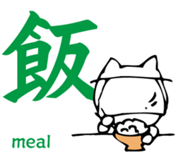 Meaning of the Japanese Kanji sticker #11127117