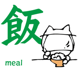 Meaning of the Japanese Kanji sticker #11127117