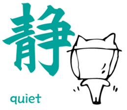 Meaning of the Japanese Kanji sticker #11127118