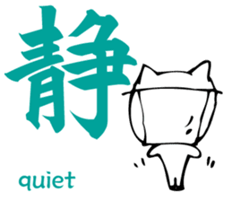 Meaning of the Japanese Kanji sticker #11127118