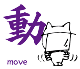 Meaning of the Japanese Kanji sticker #11127119