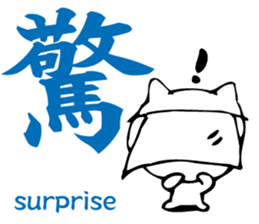 Meaning of the Japanese Kanji sticker #11127120