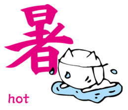Meaning of the Japanese Kanji sticker #11127121