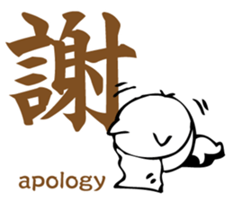 Meaning of the Japanese Kanji sticker #11127122