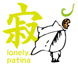 Meaning of the Japanese Kanji sticker #11127123