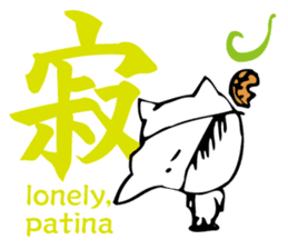 Meaning of the Japanese Kanji sticker #11127123