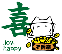 Meaning of the Japanese Kanji sticker #11127124