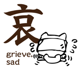 Meaning of the Japanese Kanji sticker #11127126