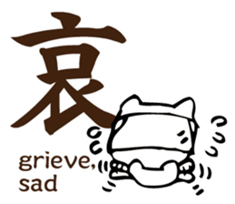 Meaning of the Japanese Kanji sticker #11127126