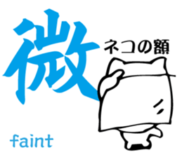 Meaning of the Japanese Kanji sticker #11127128