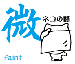Meaning of the Japanese Kanji sticker #11127128