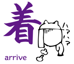 Meaning of the Japanese Kanji sticker #11127129