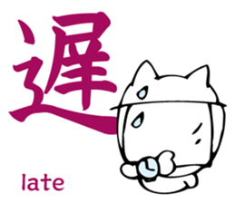 Meaning of the Japanese Kanji sticker #11127131