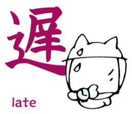 Meaning of the Japanese Kanji sticker #11127131