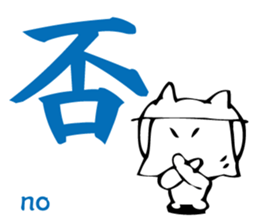 Meaning of the Japanese Kanji sticker #11127134