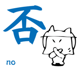 Meaning of the Japanese Kanji sticker #11127134