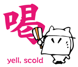 Meaning of the Japanese Kanji sticker #11127135