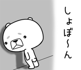 kumada gonzaburou4 sticker #11127223