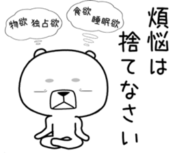 kumada gonzaburou4 sticker #11127234